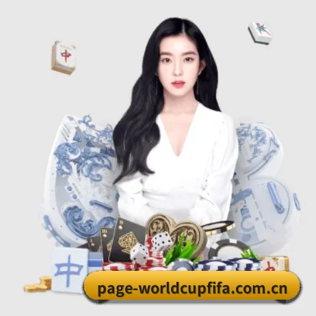 世界杯买球平台 APP