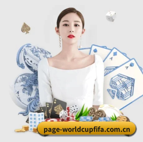 世界杯买球平台 APP 界面